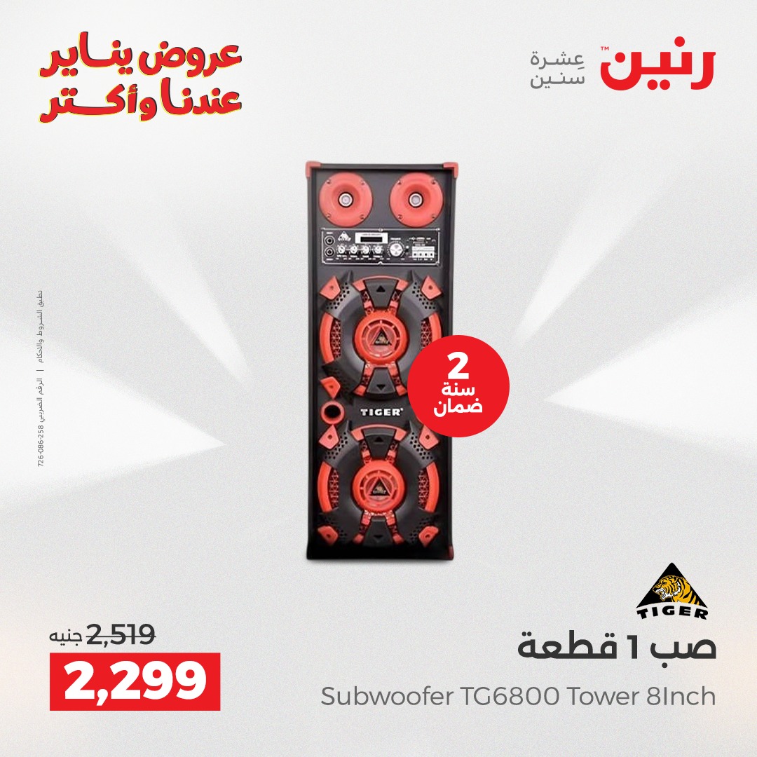 raneen offers from 25dec to 27dec 2025 عروض رنين من 25 ديسمبر حتى 27 ديسمبر 2025 صفحة رقم 55